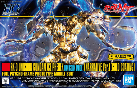 HGUC 1/144 - 227 RX-0 Unicorn Gundam 03 Phenex (Unicorn Mode) [Narrative Ver.][Gold Coating]