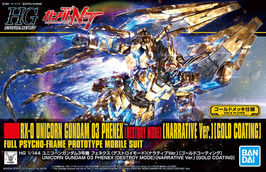 HGUC 1/144 - 216 Unicorn Gundam 03 Phenex (Destroy Mode) (Narrative Ver.) [Gold Coating]