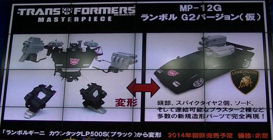 MP-12B - Masterpiece G2 Sideswipe