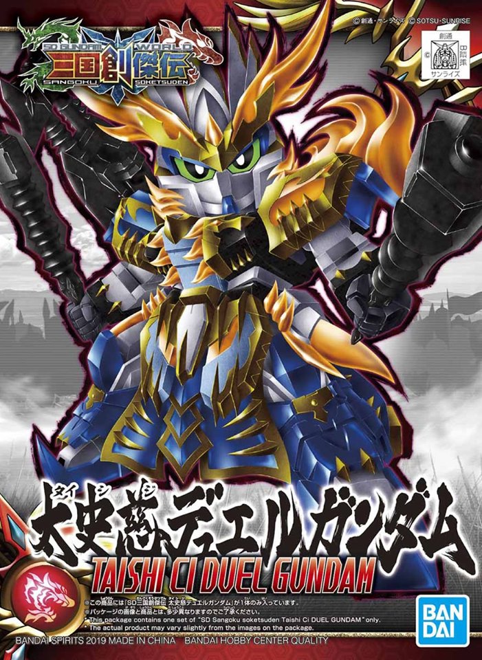 Load image into Gallery viewer, SD Gundam - Sangoku Soketsuden: Taishi Ci Duel Gundam
