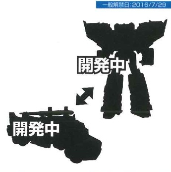 Transformers Adventure - TAV56 New Prime