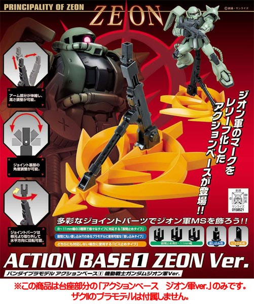 Action Base 1 - Zeon Ver