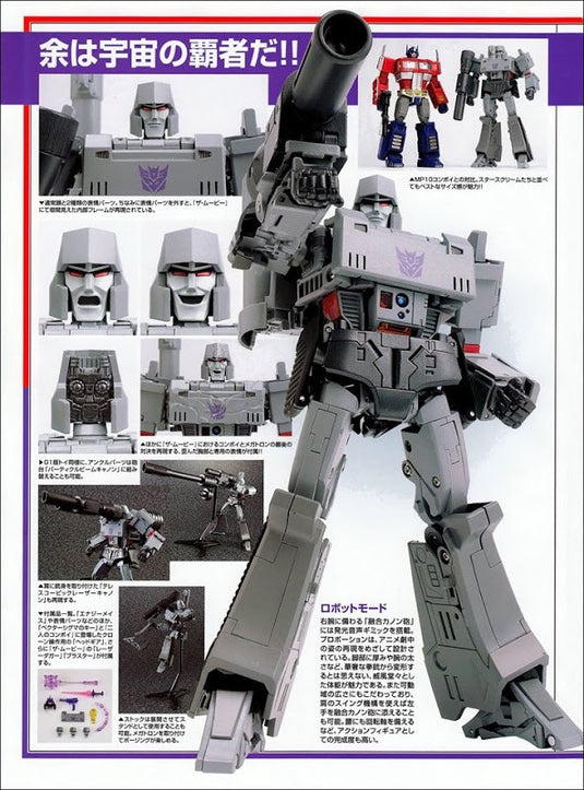 MP-36 - Masterpiece Megatron