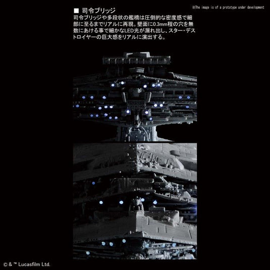 Bandai - Star Wars Model - 1/5000 Star Destroyer [Lighting Model]