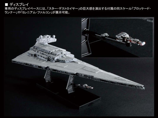 Bandai - Star Wars Model - 1/5000 Star Destroyer [Lighting Model]