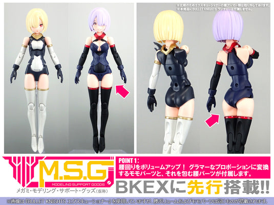 Kotobukiya - Megami Device: Bullet Knights Exorcist