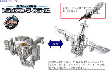 AMW01 Arms Micron A