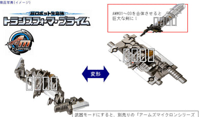 AMW02 Arms Micron B