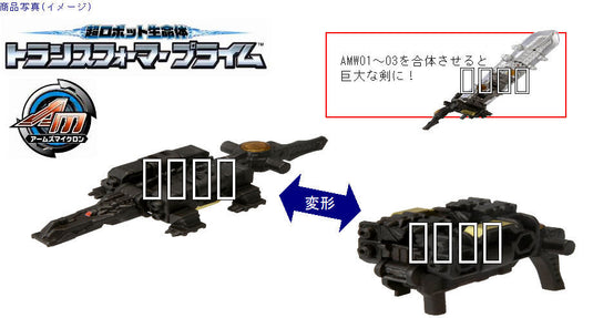 AMW03 Arms Micron C