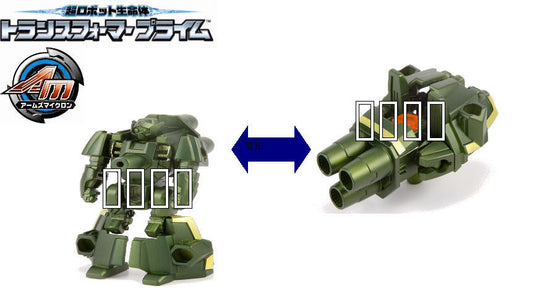 AMW04 Arms Micron Shell 2