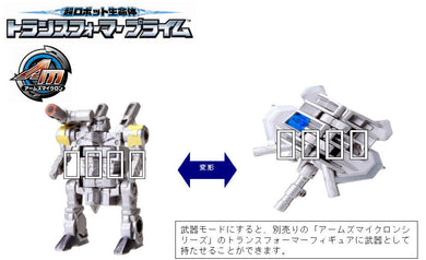 AMW08 Arms Micron E