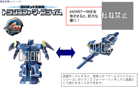AMW09 Arms Micron F