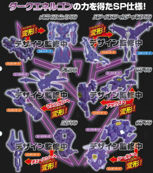 Micron Arms Gashapon #4 Special Edition (Capsule Toy) - Set of 6 Decepticons