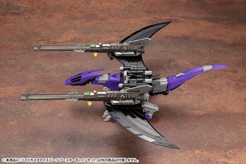 Load image into Gallery viewer, Kotobukiya - Highend Master Model Zoids Customize Parts: Booster Cannon Set
