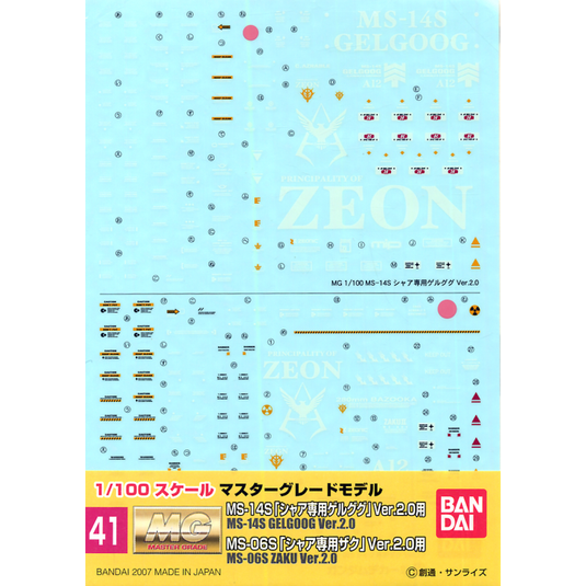 Bandai - Decal 41 - Master Grade MS-14S/MS-06S Gelgoog Ver.2/Zaku Ver.2