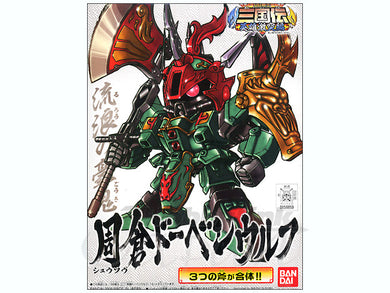 Bb-317 - Shuso Doven Wolf