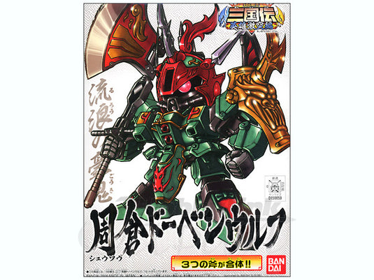 Bb-317 - Shuso Doven Wolf