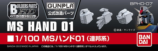 Bandai - Gunpla Builders Parts HD: 07 MS Hand 01 [EFSF] 1/100