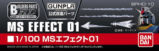 Bandai - Gunpla Builders Parts HD: 05 MS Effect 01 1/100
