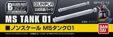 Bandai - Gunpla Builders Parts HD: 14 MS Tank 01