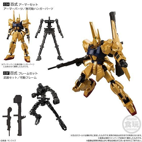 Load image into Gallery viewer, Bandai - Mobile Suit Gundam: G Frame Vol. 3
