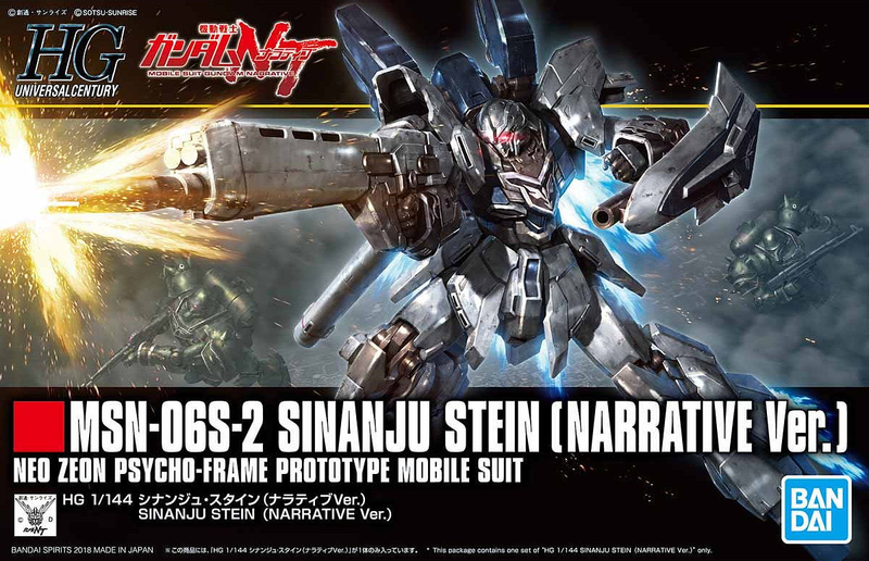 Load image into Gallery viewer, HGUC 1/144 - 217 MSN-06S-2 Sinanju Stein [Narrative Ver.]
