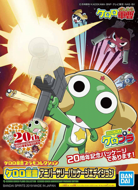 Keroro Gunso Plamo Collection - Keroro Gunso Anniversary Package Edition