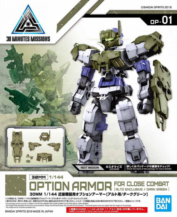 Load image into Gallery viewer, 30 Minutes Missions - OP-01 Option Armor For Close Combat [Alto Exclusive/Dark Green]
