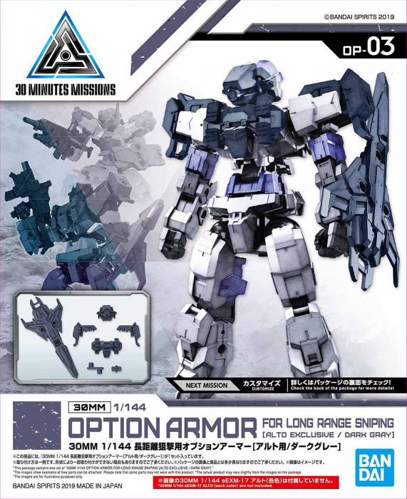 Load image into Gallery viewer, 30 Minutes Missions - OP-03 Option Armor For Long Range Sniping [Alto Exclusive/Dark Gray]
