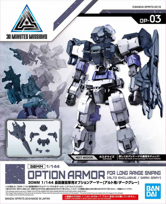 30 Minutes Missions - OP-03 Option Armor For Long Range Sniping [Alto Exclusive/Dark Gray]