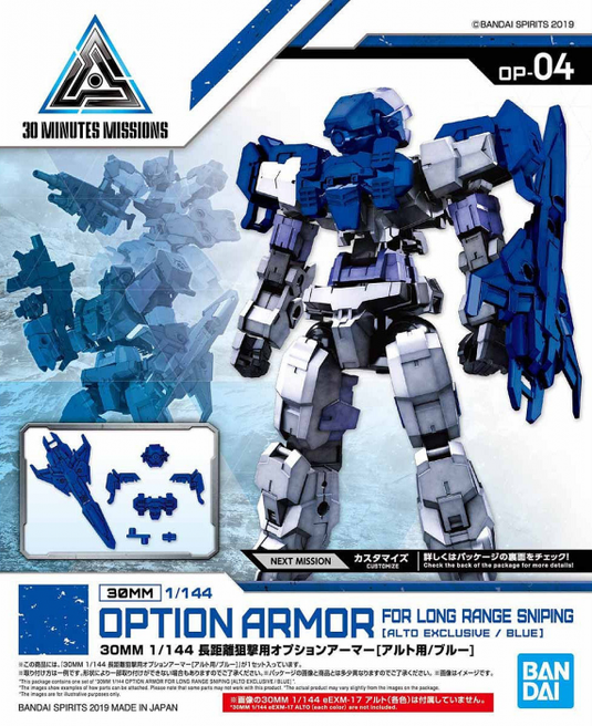 30 Minutes Missions - OP-04 Option Armor For Long Range Sniping [Alto Exclusive/Blue]