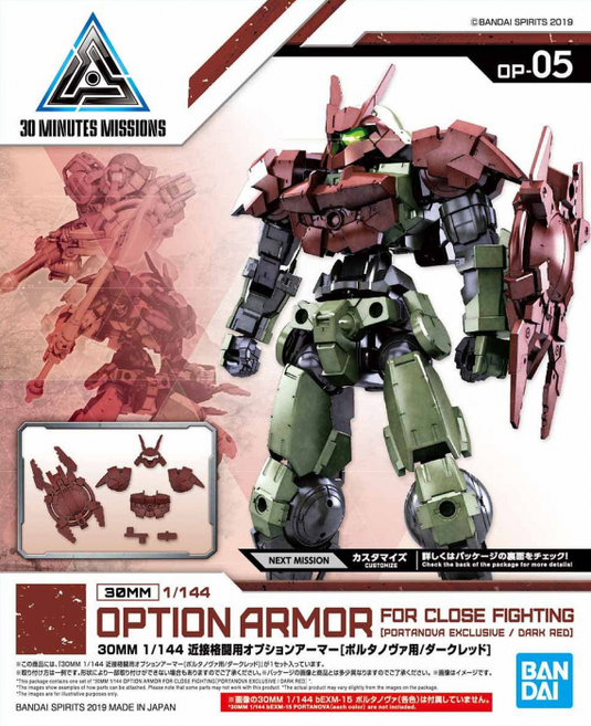 30 Minutes Missions - OP-05 Option Armor For Close Fighting [Portanova Exclusive/Dark Red]