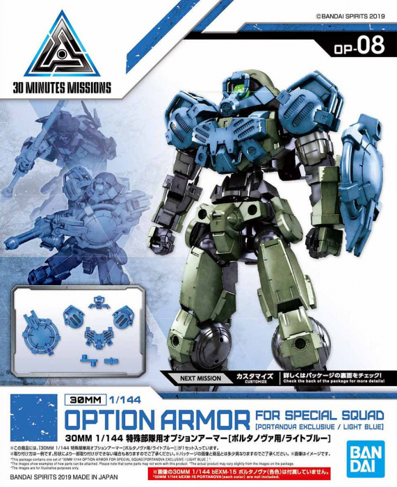 Load image into Gallery viewer, 30 Minutes Missions - OP-08 Option Armor For Special Squad [Portanova Exclusive/Light Blue]
