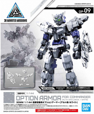 30 Minutes Missions - OP-09 Option Armor For Commander [Alto Exclusive/White]