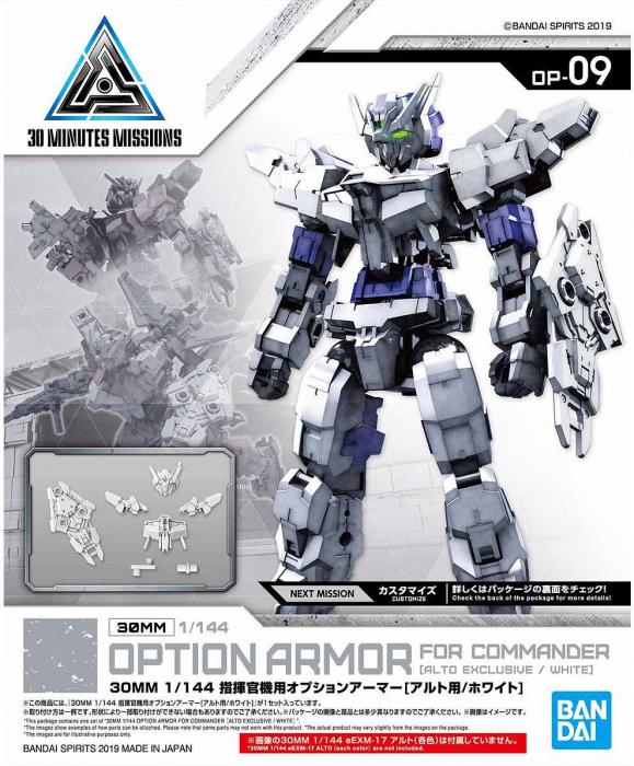 Load image into Gallery viewer, 30 Minutes Missions - OP-09 Option Armor For Commander [Alto Exclusive/White]
