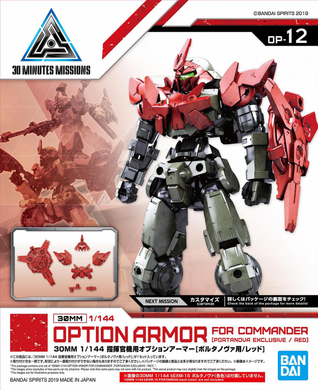 30 Minutes Missions - OP-12 Option Armor For Commander [Portanova Exclusive/Red]