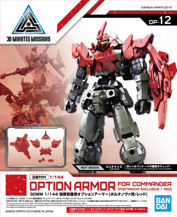 Load image into Gallery viewer, 30 Minutes Missions - OP-12 Option Armor For Commander [Portanova Exclusive/Red]
