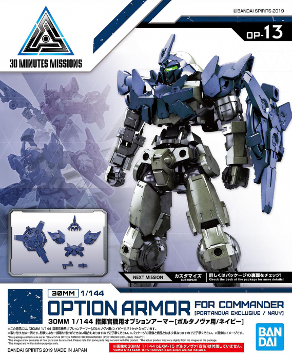 Load image into Gallery viewer, 30 Minutes Missions - OP-13 Option Armor For Commander [Portanova Exclusive/Navy]
