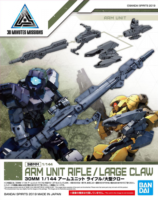 Load image into Gallery viewer, 30 Minutes Missions - W-04 Arm Unit Rifle/Large Claw
