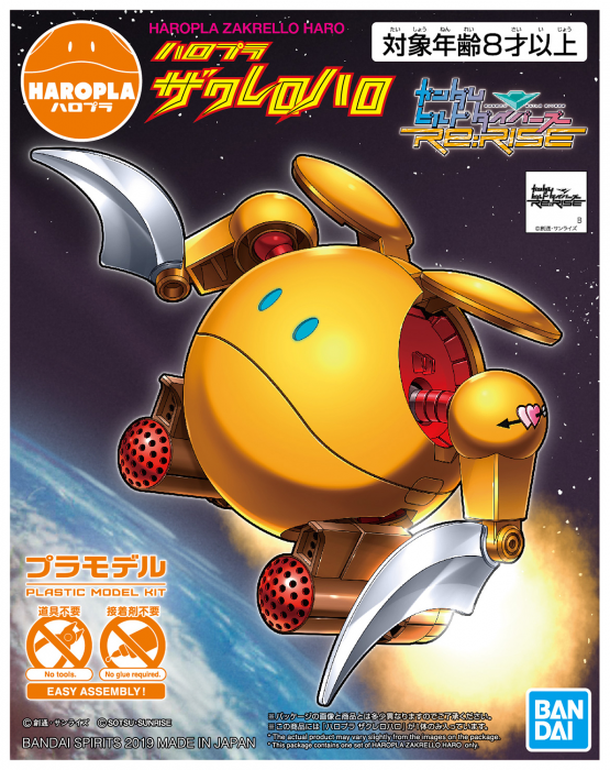 Load image into Gallery viewer, Bandai - HAROPLA: Zakrello Haro
