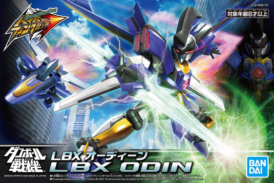 LBX Hyper Function - Odin