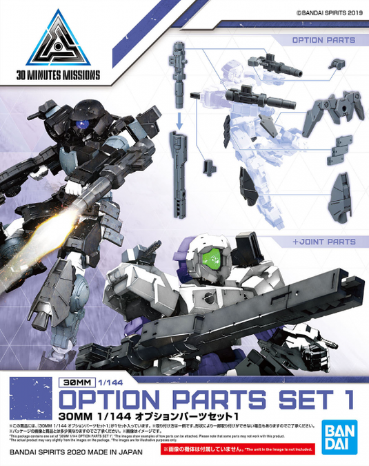 30 Minutes Missions - W-05 Option Parts Set 1