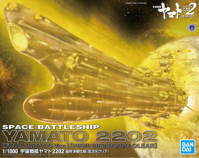 Load image into Gallery viewer, Bandai - Star Blazers: Space Battleship Yamato 2202 FInal Battle Version (High Dimension Clear)
