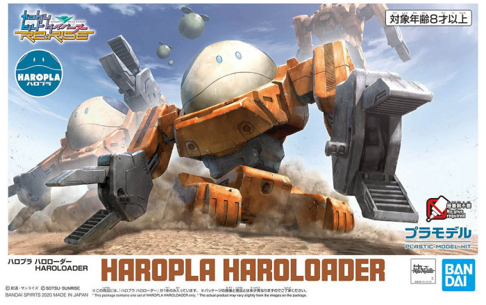 Load image into Gallery viewer, Bandai - HAROPLA: Haro Loader
