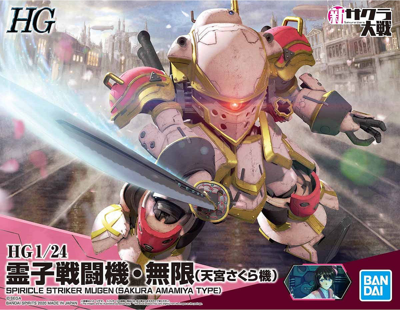 Load image into Gallery viewer, Bandai - Sakura Taisen: Spiricle Striker Mugen (Sakura Amamiya Type)
