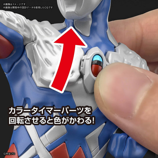 Bandai - Entry Grade: Ultraman Zero