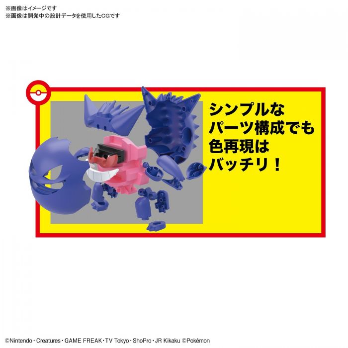 Load image into Gallery viewer, Bandai - Pokemon Model Kit: Gengar
