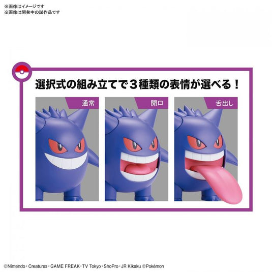 Bandai - Pokemon Model Kit: Gengar