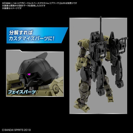 30 Minutes Missions - EV-08 Extended Armament Vehicle (Space Craft Ver.) [Black]