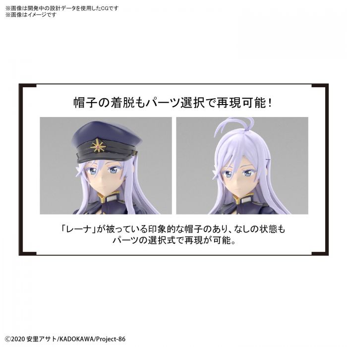 Load image into Gallery viewer, Bandai - Figure-Rise Standard: 86 -Eighty Six - Lena
